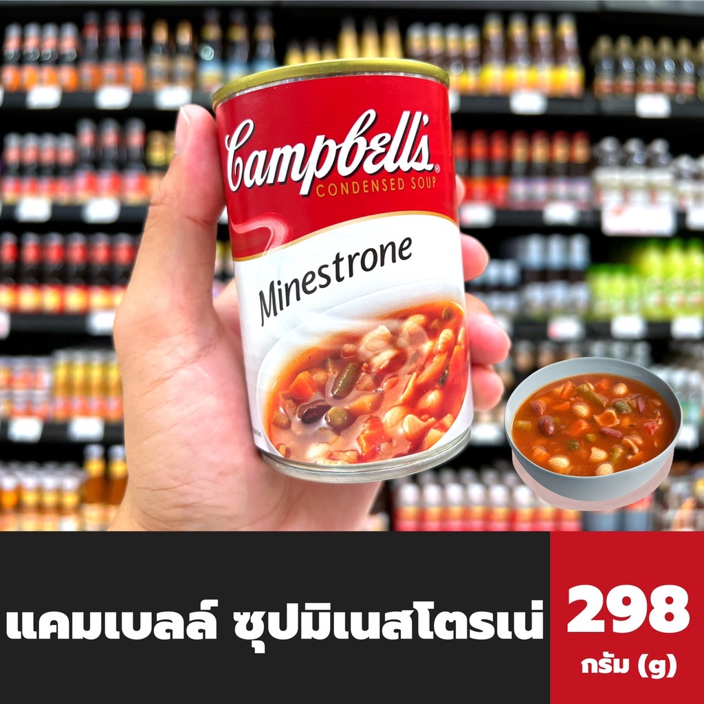 #แคมป์เบลล์ #ซุปผักและมะกะโรนี #มิเนสโตรเน่ #Campbell%27s #สินค้านำเข้าจากต่างประเทศ