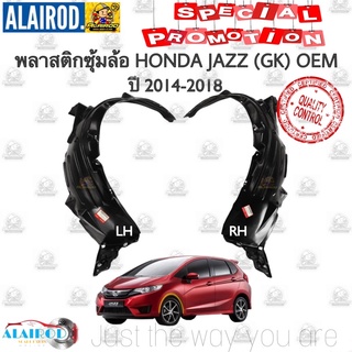 พลาสติกซุ้มล้อ หน้า HONDA JAZZ (GK) ปี 2014-2018 OEM