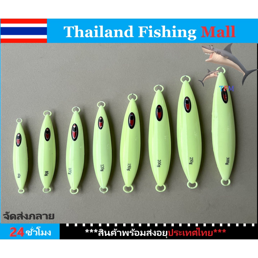 *1-2 วัน (ส่งไว ราคาส่ง)**เหยื่อจิ๊ก Slow jig 60กรัม 80g 100g 120g 150g 200g 250g 300g เหยื่อจิ๊ก เหยื่อตกปลาทะเล*【TFM】