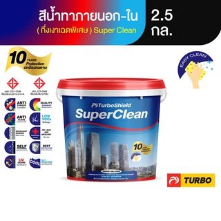 TURBO SuperClean สีน้ำกึ่งเงา ทาภายนอก-ใน เฉดสีเข้มพิเศษ - 2.5 กล.