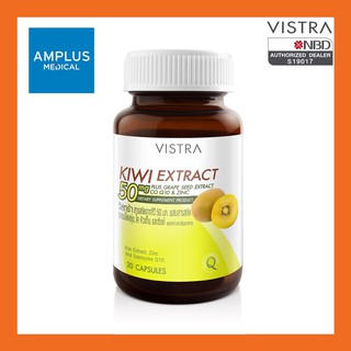 🔥🔥ลดล้างสต็อก🔥🔥Vistra KIWI Extract วิสทร้า สารสกัดกีวี ผสมสารสกัดเมล็ดองุ่น