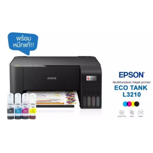 Epson Eco Tank L3210 A4 All-in-One Ink Tank Printer Print Speed ขาวดำ 10/สี 5 (แผ่น/นาที) พร้อมหมึกแ