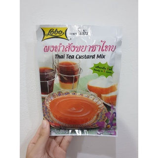 พร้อมส่ง !! Lobo Thai Tea Custard Mix 120g. โลโบ ผงทำสังขยาชาไทย 120 กรัม