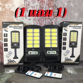 ไฟถนนโซล่าเซลล์ โคมไฟถนน Solar LED 138W-380W ไฟโซล่าเซลล์ ไฟติดผนัง เซ็นเซอร์ ใช้พลังงานแสงอาทิตย์ ไฟถนน ไฟติดรั้วบ้าน