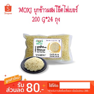 MOKI บุกข้าวผสมโอ๊ตไฟเบอร์ 200g x 24