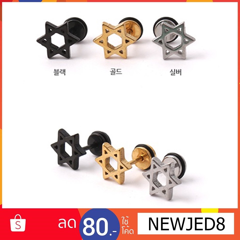 ✅ จิวหู ต่างหู ตุ้มหู จิวหูผู้ชาย ต่างหูผู้ชาย ต่างหูชาย Stainless Steel เกรด 316 งานพรีเมี่ยม จาก เกาหลี  ก้าน 1.2 mm