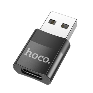 ตัวแปลงอะแดปเตอร์ Hoco UA17 USB to Type-C USB TO TYPE-C CONVERTER ADAPTER หัวแปลง Type C (Female) เป็น USB-A (Male)