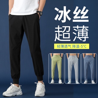 Vertical ice silk pants mens casual sports pants summer ankle-tied quick-drying slim fit elastic air conditioning cropped pants mens quality assurance L1FN