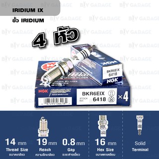 NGK หัวเทียนขั้ว Iridium BKR6EIX 4 หัว ใช้สำหรับรถยนต์ ChevroletOptra 1.6, 1.8