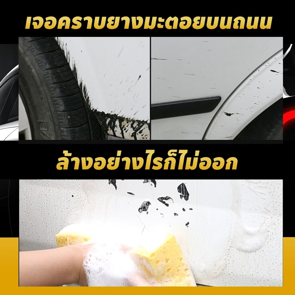 (ซื้อในไลฟ์ ลดเพิ่ม10%)ล้างยางมะตอย น้ำยาล้างยางมะตอย ยางมะตอย (มี อย ถูกต้อง) น้ำยาขัดยางมะตอย ล้ น้ำยาเช็ดยางมะตอย 1 thumbnail 6