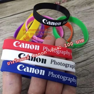 ถูกเวอร์ 1 แถม 1 ยางรัดเลนส์ Canon