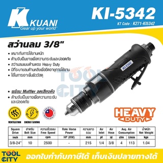 KUANI KI-5342 สว่านลม 3/8" ตรง สามารถออกใบกำกับภาษีเต็มรูปแบบได้ (คูอานี)