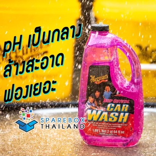 G10464 แชมพูล้างรถ Deep Crystal Car Wash เมกไกวส์ Meguiars ของแท้จาก USA