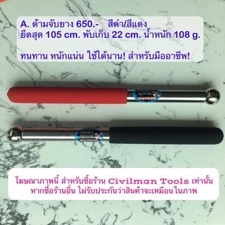 🇹🇭 ไม้เคาะกระเบื้อง Civilman Tools ❗️ ส่งไว ส่งทันที ❗️ตรวจสอบคุณภาพงานปูกระเบื้อง