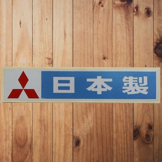 สติกเกอร์โลโก้ Mitsubishi Kanji สําหรับติดตกแต่ง