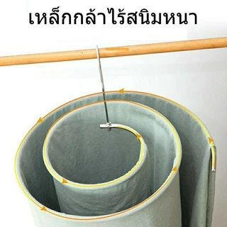 🏋🏻แสตนเลสแท้!! ราวตากผ้า นวม ม่าน ไม้แขวน วงกลมหมุนเกลียว ประหยัดพื้นที่