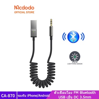 Mcdodo สายเคเบิลอะแดปเตอร์ USB ไร้สาย บลูทูธ V5.1 สําหรับตัวรับสัญญาณแจ็ค AUX 3.5 มม. CA-870