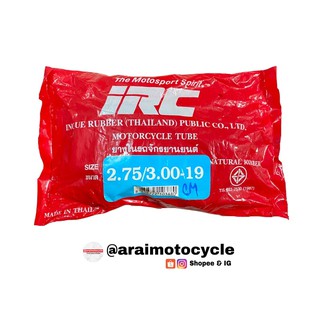 ยางใน IRC 2.75/3.00-19 ยางในมอเตอร์ไซค์