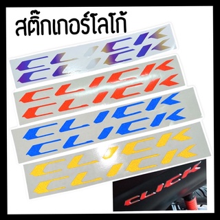 สติ๊กเก้อร์โลโก้ HONDA CLICK ปี2018-2020 (3Mสะท้อนแสง &amp;ฟิล์มสีไทเทเนี่ยม)