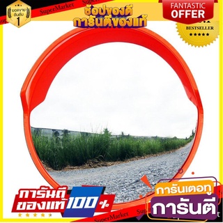 RIGHT กระจกนูน กระจกโค้งจราจร อุปกรณ์จราจร 60x60 ซม. RIGHT PC มีปีก สีส้ม (24นิ้ว)