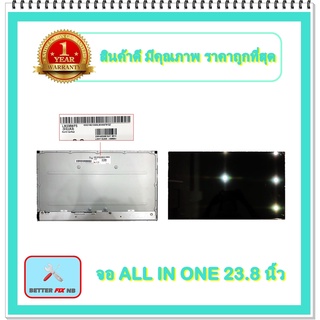 จอ LCD-ALL-IN-ONE LG 23.8 จอ PC ALL IN ONE 23.8 LCD SCREEN LM238WF5 SS A3 ขนาด 23.8 นิ้ว