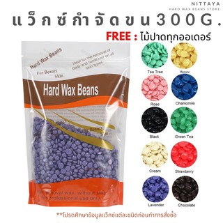 A3 เม็ดแว็กซ์กำจัดขน แว็กซ์กำจัดขน เม็ดแว็กขน กำจัดขนด้วยตัวเอง ขนาด 300 กรัม