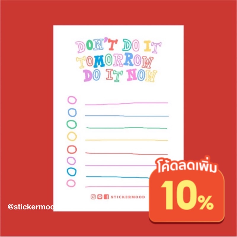 **ทักแชทขอโค้ด** 🌈💖สมุดฉีกขนาด 7x10cm ลาย Don't do it tomorrow, do it now 💖🌈(50แผ่น) (รหัส : A28)