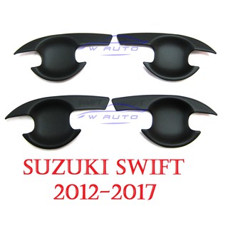 (1ชุด) ถาดรองมือเปิดประตู ซูซูกิ สวิฟท์ ปี 2012 - 2017 ถ้วย/ เบ้ารองมือเปิดประตู สีดำด้าน Suzuki Swift กันรอยประตู