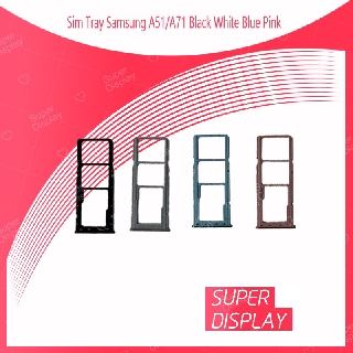 Samsung A51 / Samsung A71 อะไหล่ถาดซิม ถาดใส่ซิม Sim Tray (ได้1ชิ้นค่ะ) สินค้าพร้อมส่ง  อะไหล่มือถือ Super Display
