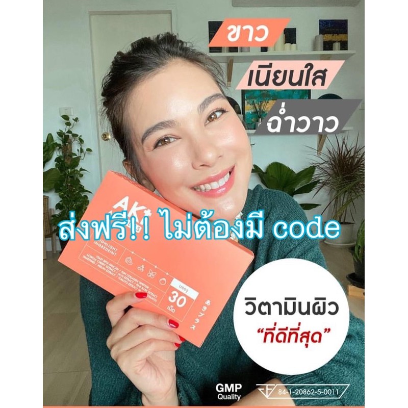 60 อาหารเสริมผิวขาว