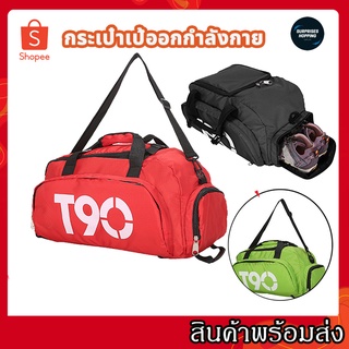 Gym bag กระเป๋าเดินทางแฟชั่นแบบพกพาความจุขนาดใหญ่กีฬากลางแจ้งกระเป๋าปีนเขากระเป๋าถือกระเป๋า