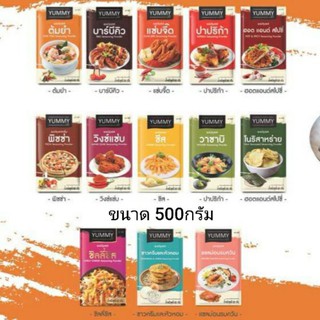 ผงปรุงรสยัมมี่ yummy 500กรัม ผงปรุง ไก่เขย่า ผงโรย