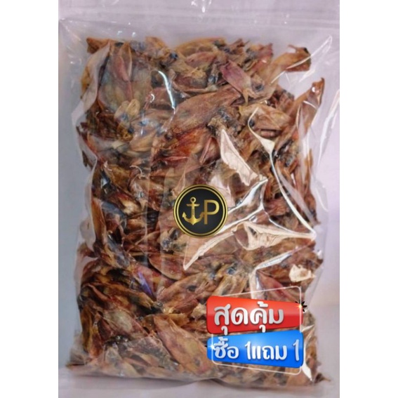 หมึกกะตอยเรือไดร์คัดเกรด เนื้อหนา ไม่เค็ม