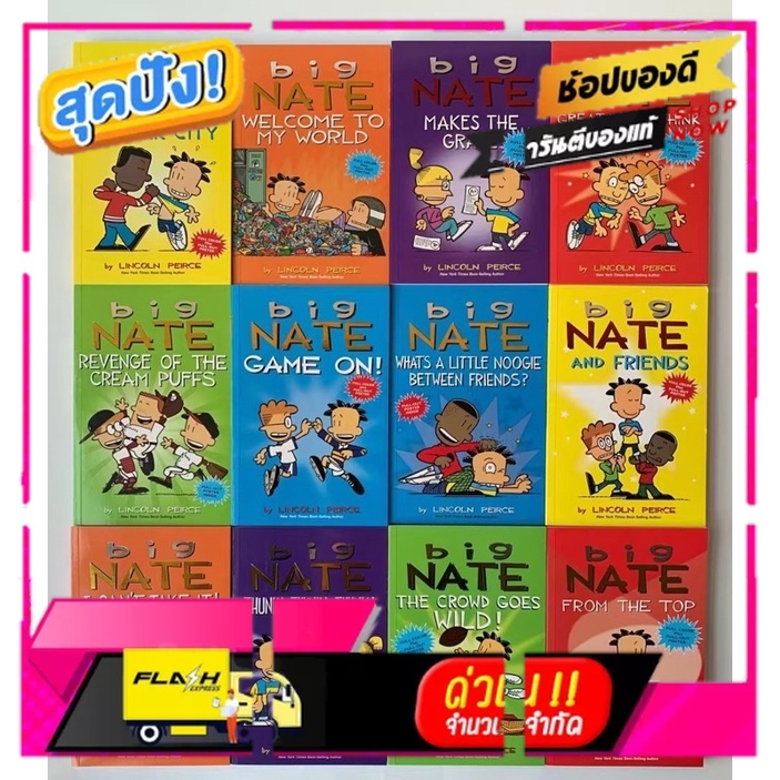Big Nate Comics 12 Book SetNo Box จำนวน 12 เล่ม ภาพสี หนังสือภาษาอังกฤษ ...
