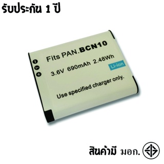 แบตเตอรี่ สำหรับ กล้อง Panasonic BCN10