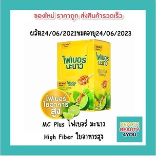 MC Plus ไฟเบอร์ มะนาว High Fiber ใยอาหารสูงP-8359