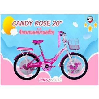 จักรยาน CANDY ROSE 20 แถมฟรี!! ไฟหน้า/ท้าย LED