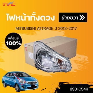 แท้ศูนย์!!! ไฟหน้า ATTRAGE แอท ทราจ ปี 2013-2017 | MITSUBISHI