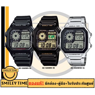 casio ของแท้ประกันศูนย์ นาฬิกาผู้ชาย รุ่น AE-1200WH AE-1200WHD/SMILEYTIME ขายของแท้ ประกันcmg/c-thong