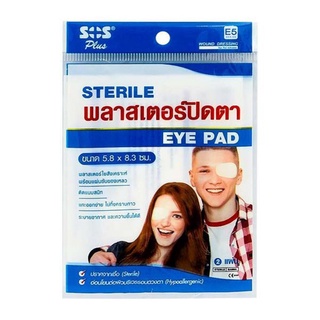 SOS sterile eye pad พลาสเตอร์ปิดตา พลาสเตอร์ ใยสังเคราะห์ พร้อมแผ่นซับของเหลว ติดแบบสนิท