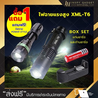 ⚡ซื้อ 1แถม1⚡ ไฟฉาย T6 sk98 @แถม ไฟฉาย POWER STYLE อุปกรณ์ครบเซ็ต ✅พร้อมถ่านชาร์จ ไฟฉายแรงสูง ซูมได้ กันน้ำ