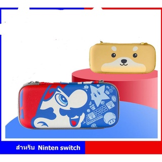 กระเป๋า nintendoswitch พกพา สกรีนลายมี2ลายให้เลือก