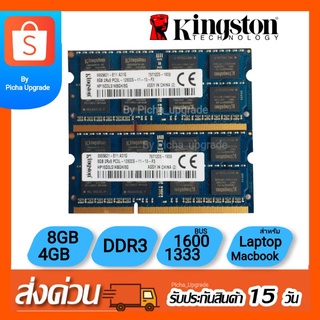 แรมโน้ตบุ๊คKingston 8GB และ 4GB DDR3 และ DDR3L ความเร็ว 1333Mhz ถึง 1600Mhz ครบทุกความเร็ว