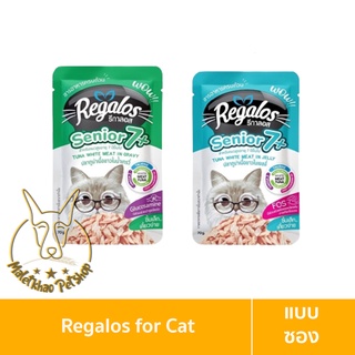 [MALETKHAO] Regalos (รีกาลอส) แบบซอง อาหารเปียกสำหรับแมวแก่ ขนาด 70 กรัม