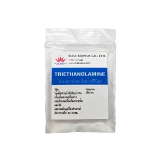 Triethanolamine(TEA) ไตรเอทาโนลามีน 50 ml.