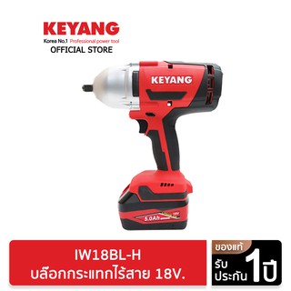 KEYANG เครื่องขันบล๊อกกระแทกไร้สาย 18V. IW18BL-H 1000NM Brushless แบตเตอรี่ 5.0Ah 2 ก้อน แท่นชาร์ต 1 อัน (ของแท้100%)