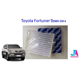 กรองแอร์ ฟิลเตอร์แอร์ โตโยต้า ฟอร์จูนเนอร์ Toyota Fortuner ปี2005-2014