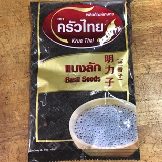 เม็ดแมงลัก (basil seeds) ตราครัวไทย 100 กรัม