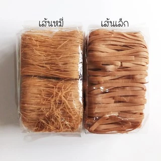 เส้นก๋วยเตี๋ยว ข้าวกล้องหอมมะลิแดง บุญ เส้นหมี่/เส้นเล็ก/เส้นใหญ่ 200g