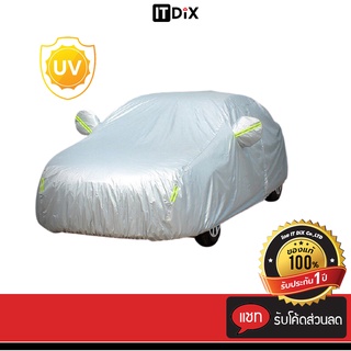 ITDiX ผ้าคลุมรถยนต์ (กัน UV) Car Cover ใช้คลุมรถเก๋ง รถกระบะ กันแดด กันฝุ่น กันน้ำ เพิ่มแถบสะท้อนแสง